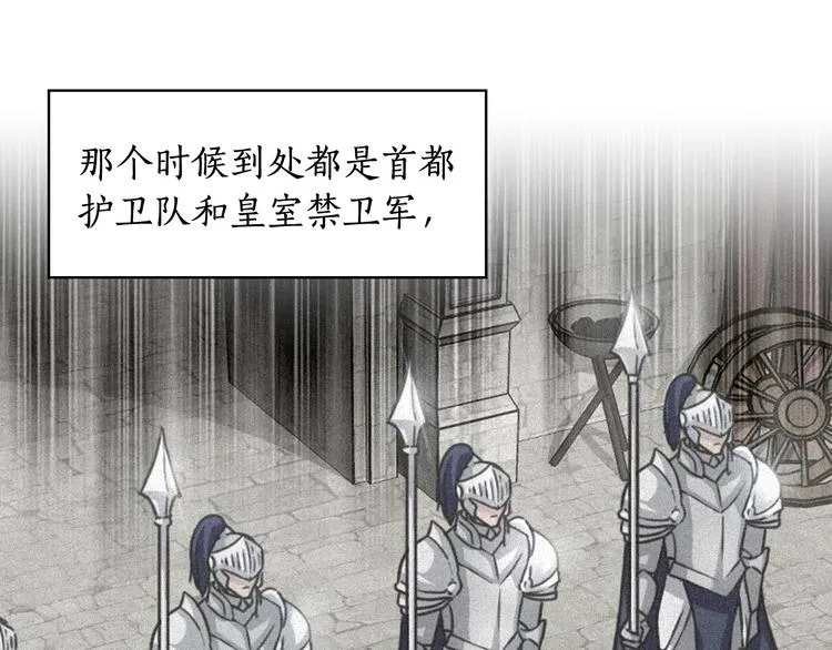 第7话 玩弄他？ 第78页