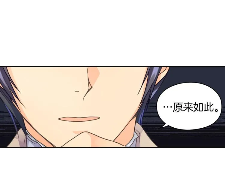 第7话 玩弄他？ 第81页