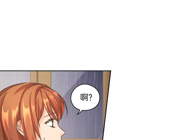 第7话 玩弄他？ 第82页