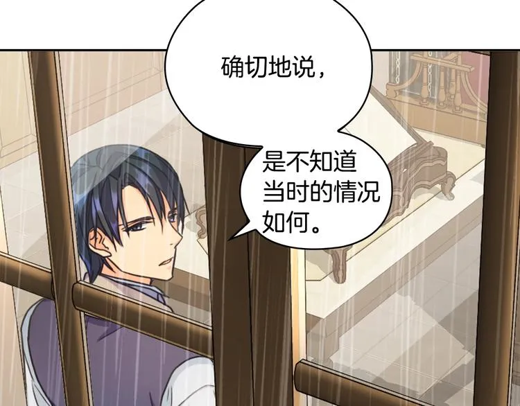 第7话 玩弄他？ 第86页