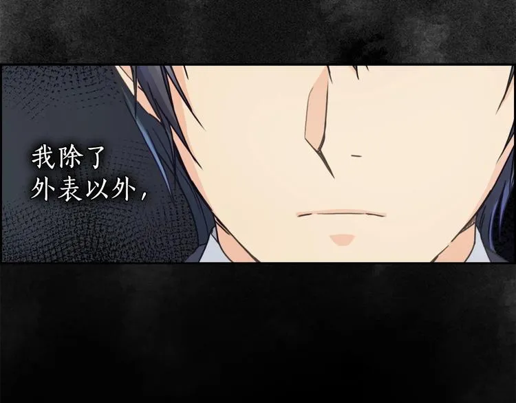 第7话 玩弄他？ 第91页