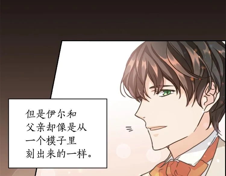 第7话 玩弄他？ 第93页