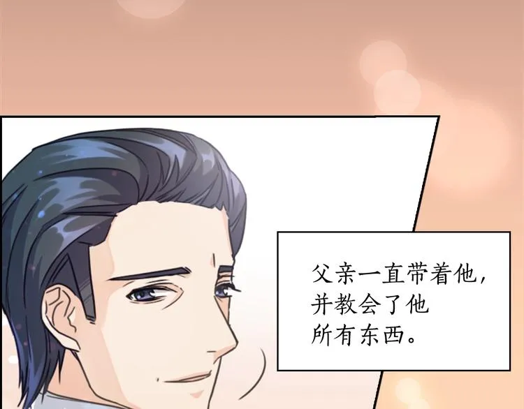 第7话 玩弄他？ 第95页