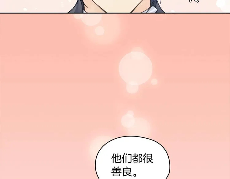 第7话 玩弄他？ 第98页