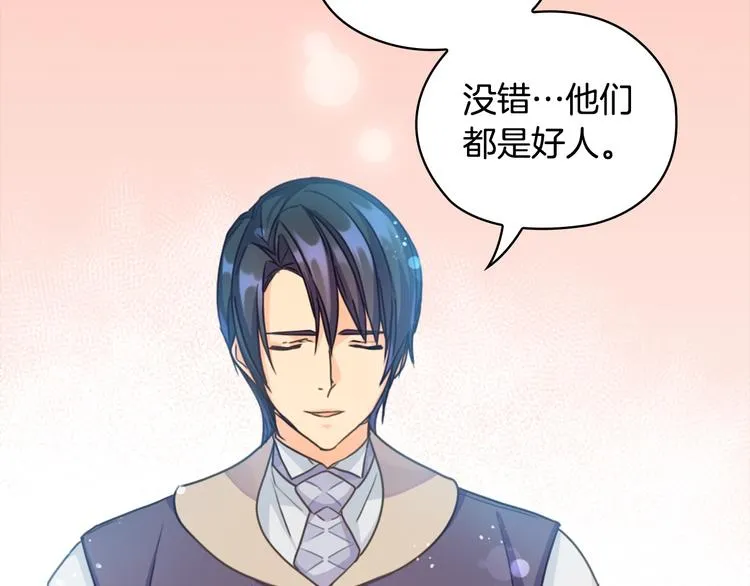 第7话 玩弄他？ 第99页