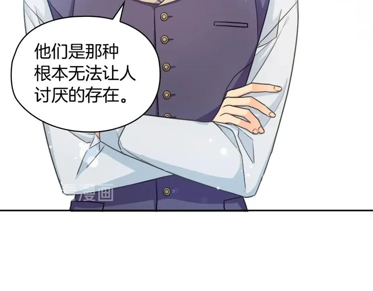 第7话 玩弄他？ 第100页