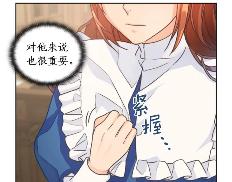 第7话 玩弄他？ 第104页