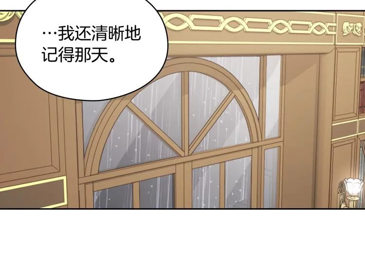 第7话 玩弄他？ 第106页
