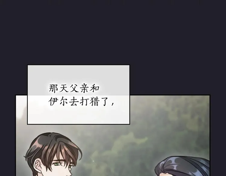 第7话 玩弄他？ 第108页