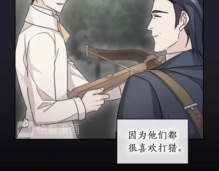 第7话 玩弄他？ 第109页
