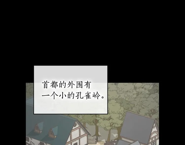 第7话 玩弄他？ 第111页