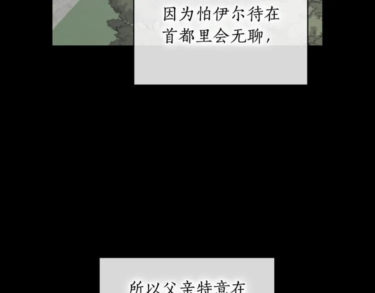 第7话 玩弄他？ 第113页