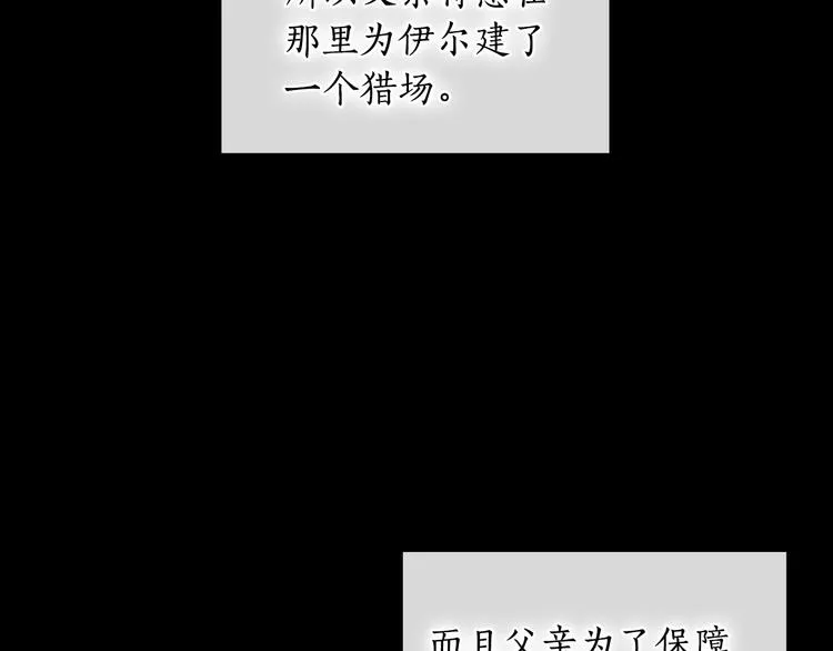第7话 玩弄他？ 第114页