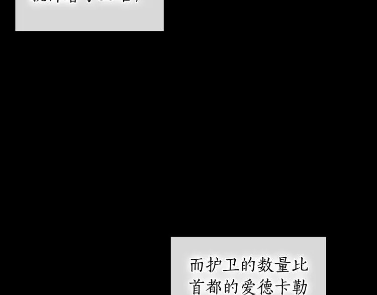 第7话 玩弄他？ 第116页