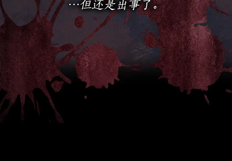 第7话 玩弄他？ 第119页