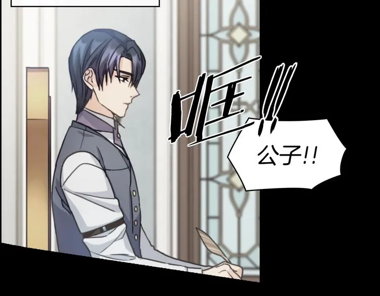 第7话 玩弄他？ 第123页