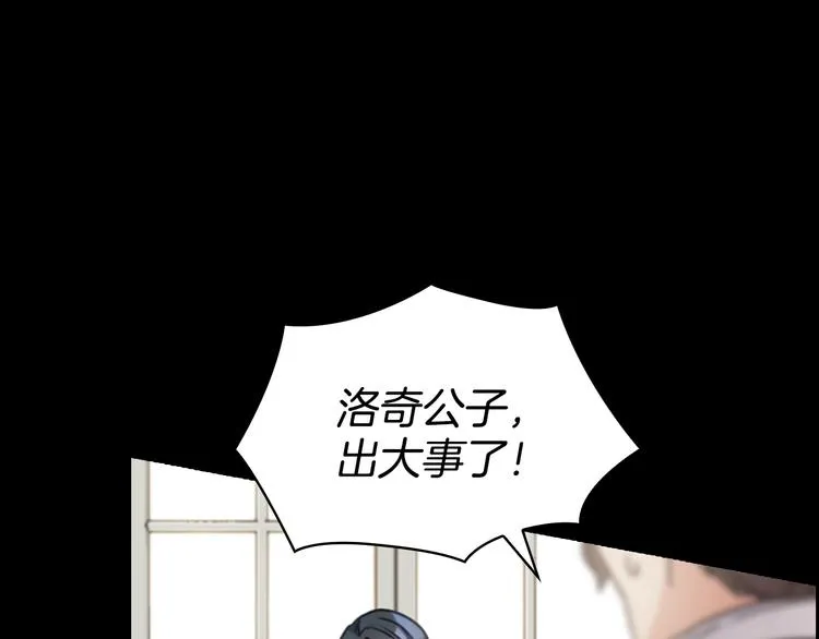 第7话 玩弄他？ 第124页