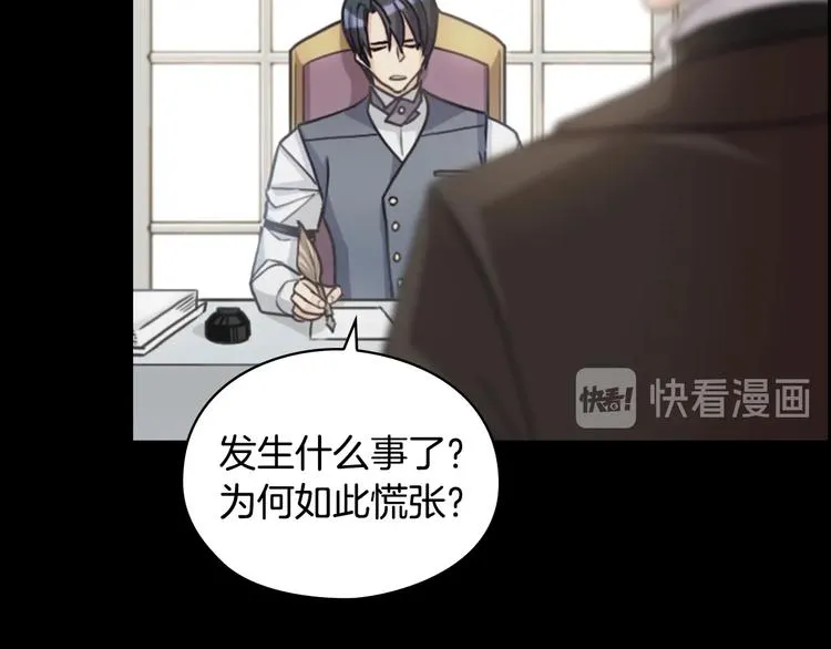 第7话 玩弄他？ 第125页