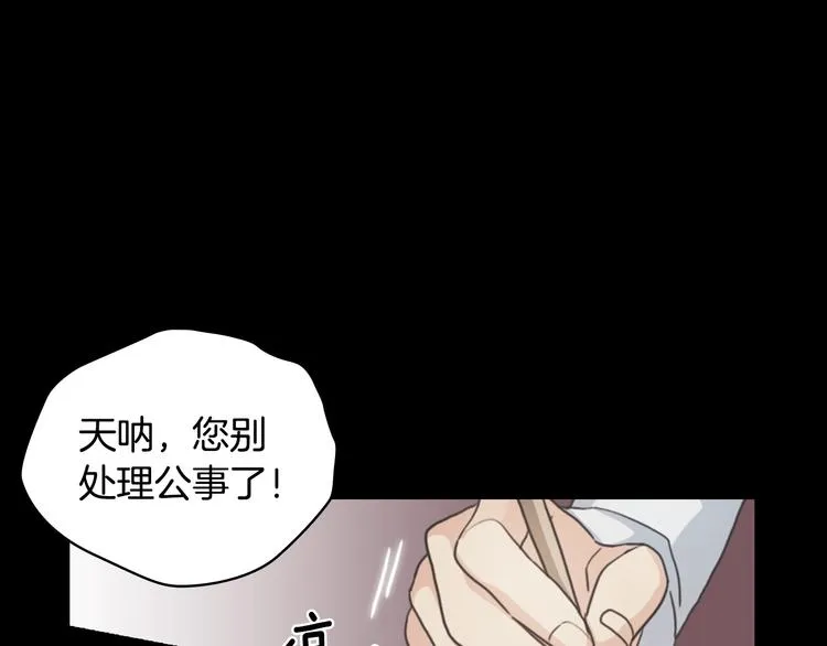 第7话 玩弄他？ 第126页