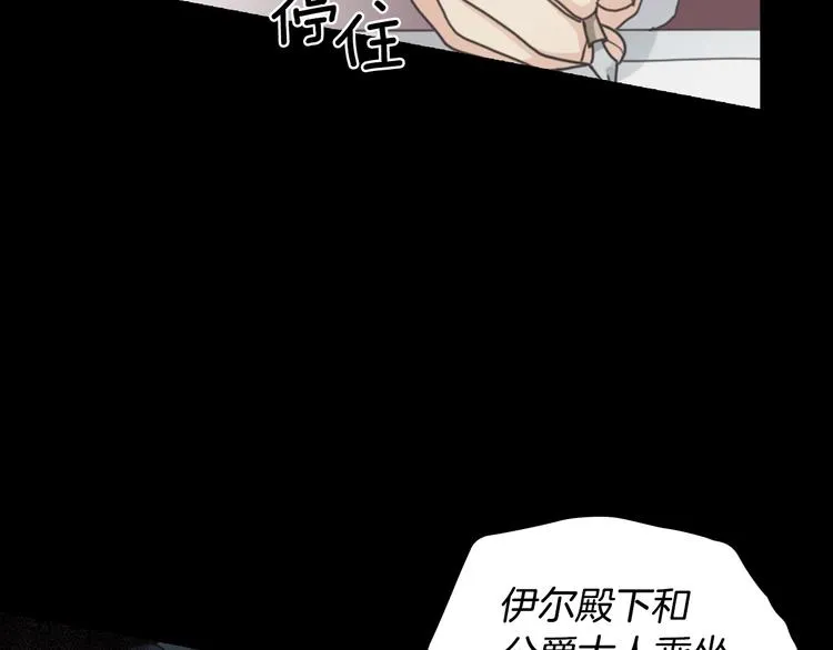 第7话 玩弄他？ 第127页