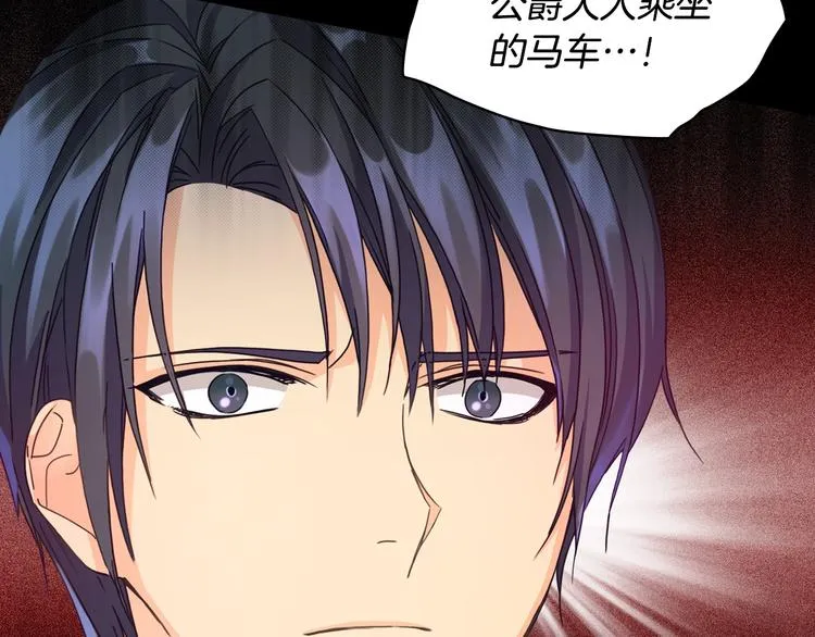 第7话 玩弄他？ 第128页