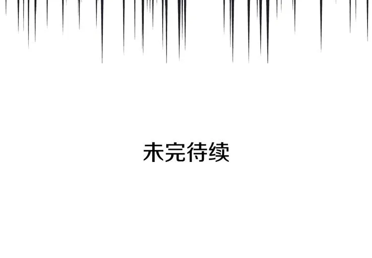 第7话 玩弄他？ 第132页