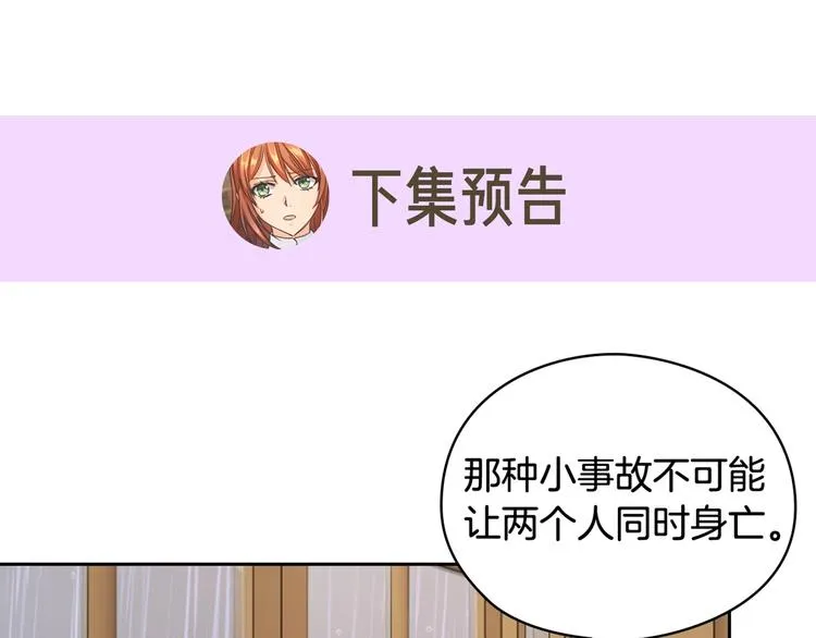 第7话 玩弄他？ 第134页