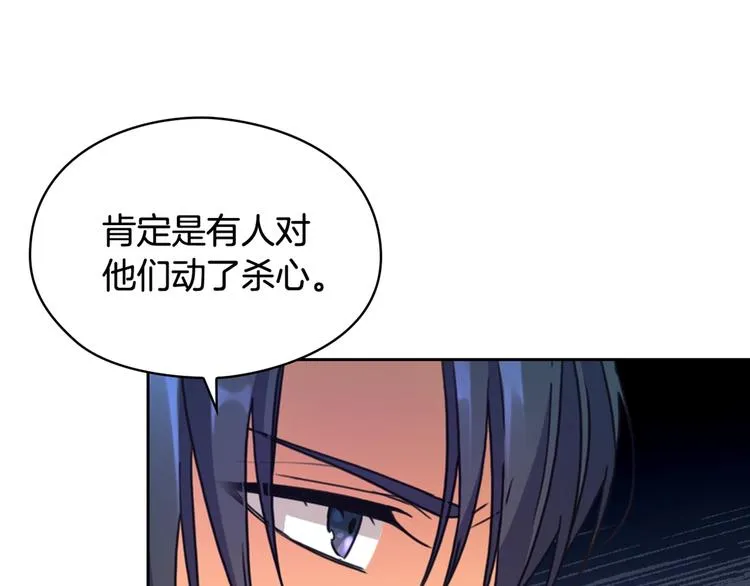 第7话 玩弄他？ 第136页