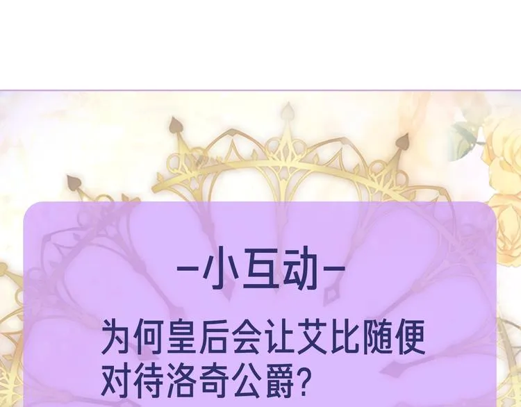 第7话 玩弄他？ 第140页