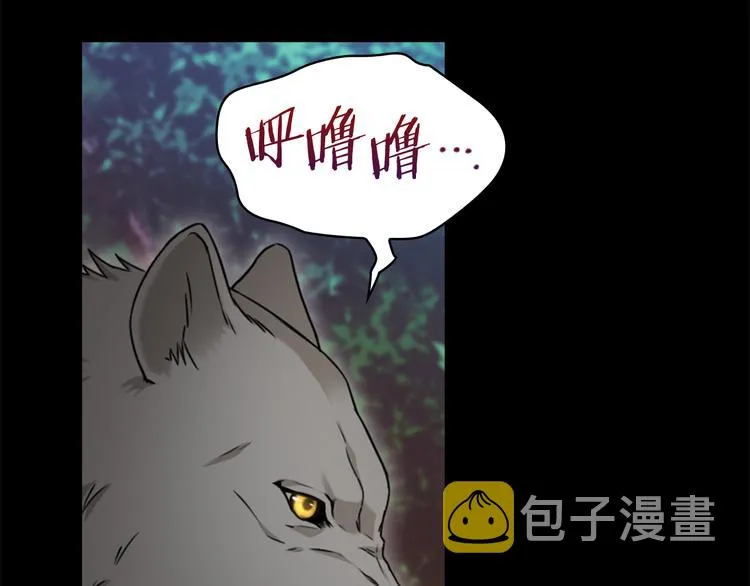 第43话 突然示好 第5页