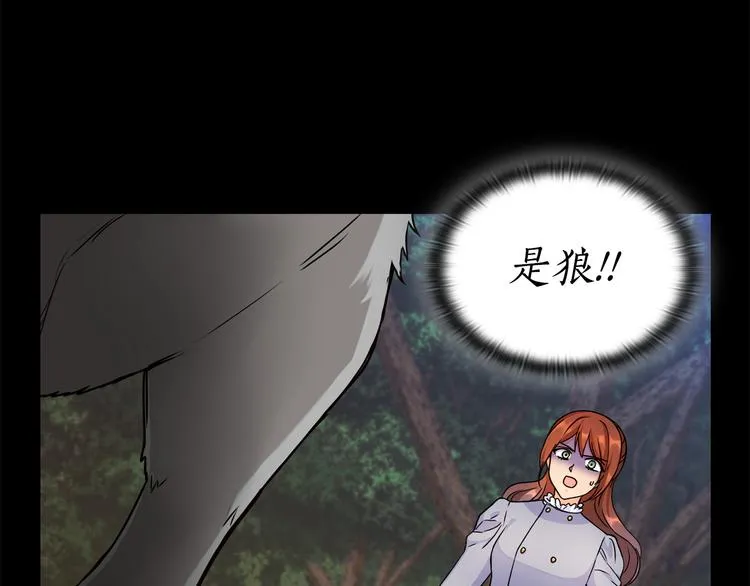 第43话 突然示好 第7页