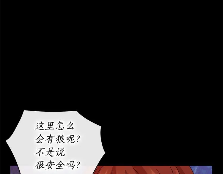第43话 突然示好 第9页