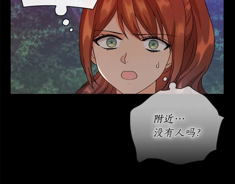 第43话 突然示好 第10页