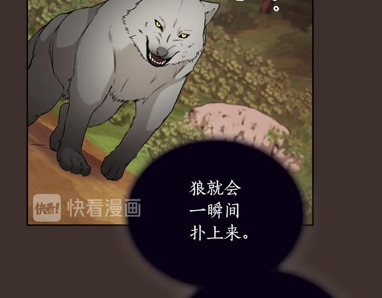 第43话 突然示好 第15页