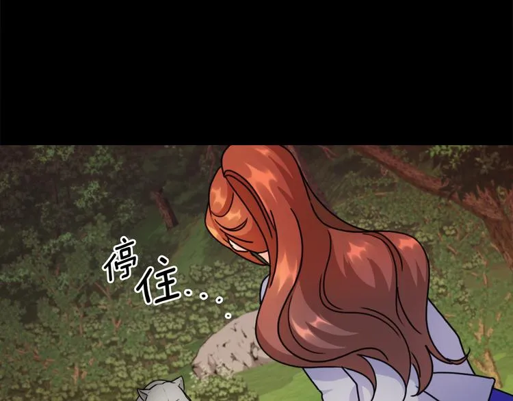 第43话 突然示好 第19页