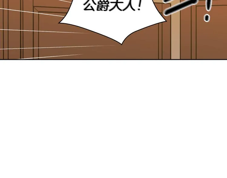 第44话 侯爵求婚 第5页