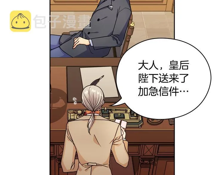 第44话 侯爵求婚 第7页