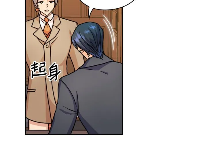 第44话 侯爵求婚 第15页