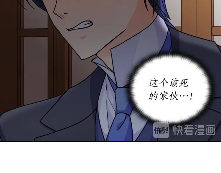 第44话 侯爵求婚 第17页
