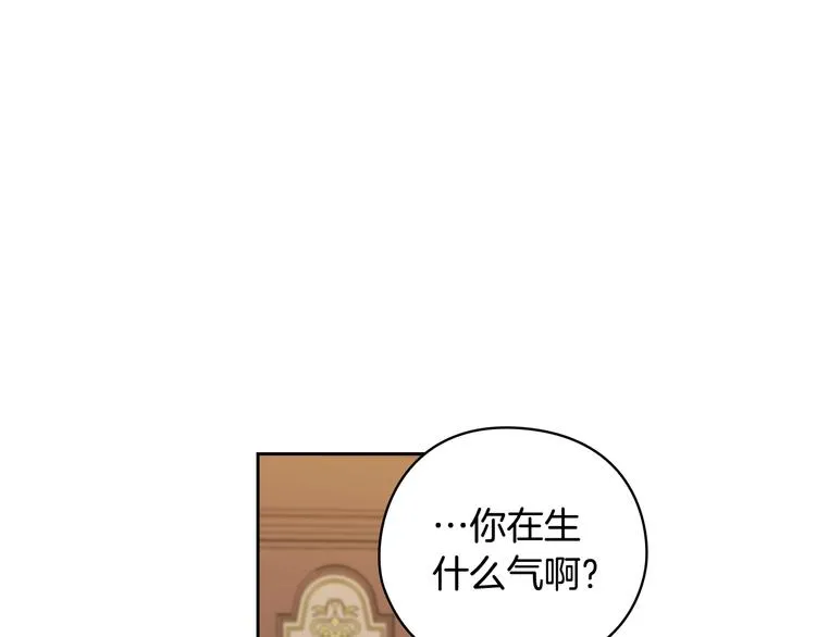 第44话 侯爵求婚 第39页