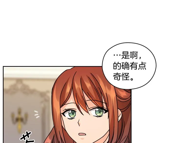 第44话 侯爵求婚 第101页