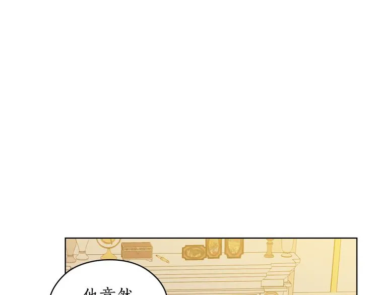 第45话 来者不善 第6页