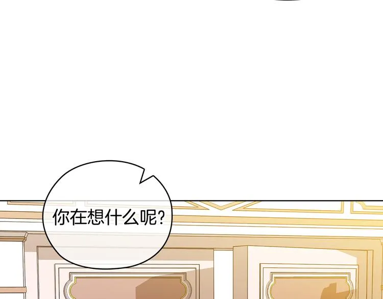 第45话 来者不善 第11页