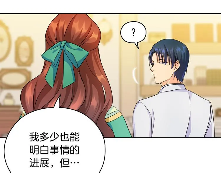 第45话 来者不善 第26页