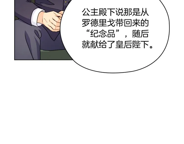 第45话 来者不善 第101页
