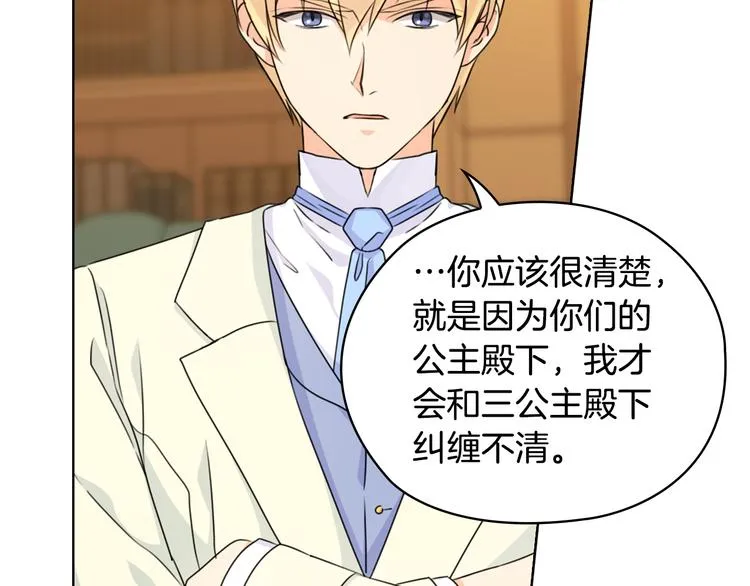 第45话 来者不善 第110页