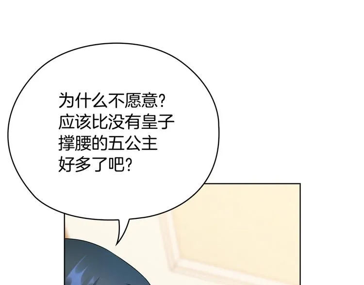 第45话 来者不善 第120页