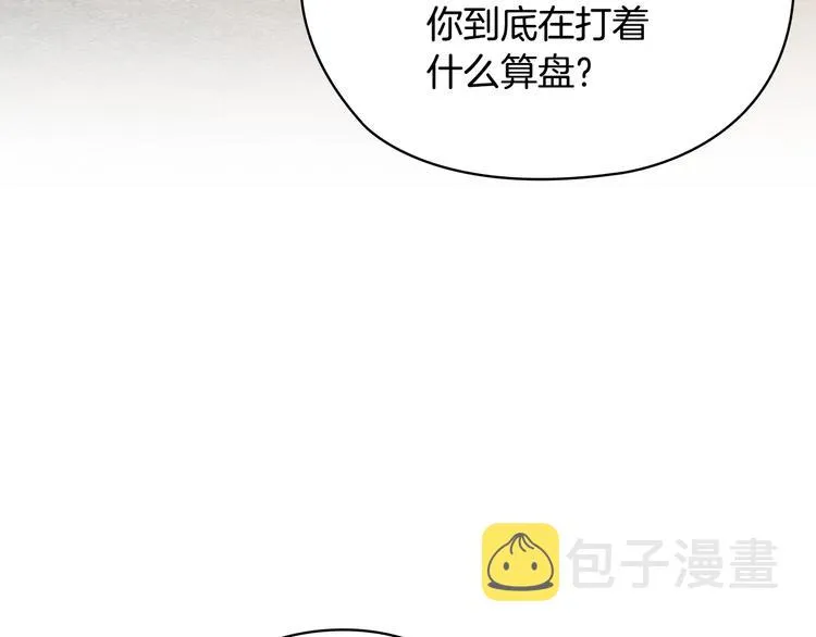 第45话 来者不善 第131页