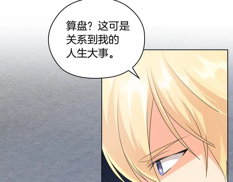 第45话 来者不善 第132页
