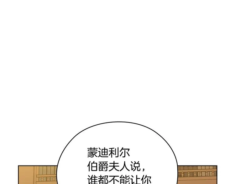 第45话 来者不善 第138页